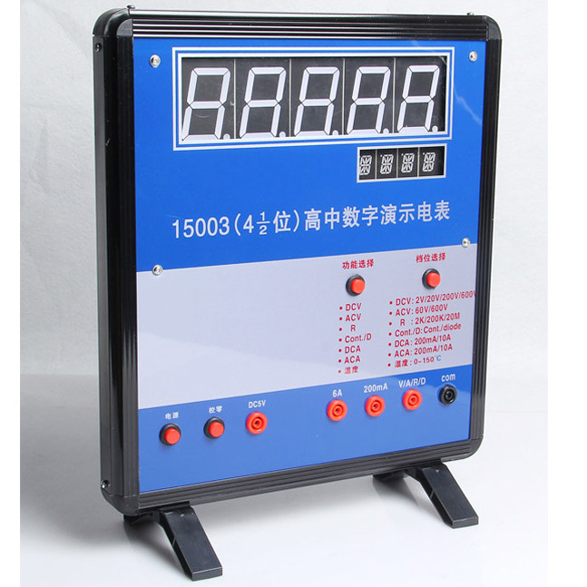 15002数字演示电表